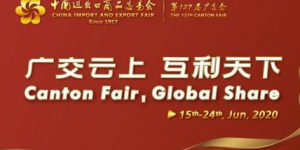 第127屆廣交會(huì)視覺(jué)形象公布：金色紐帶