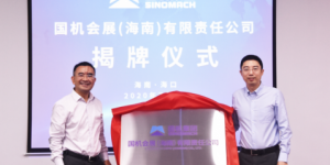 助力自貿(mào)港建設，國機集團與海南開展新一輪戰(zhàn)略合作