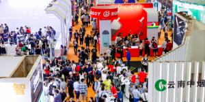 2020 IECIE電子煙展即將開幕，重磅打造線上云展廳！