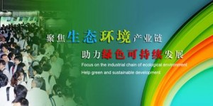 綠水青山就是金山銀山，2021鄭州環(huán)保展為您保駕護(hù)航.