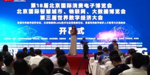 CEEASIA2021亞洲消費(fèi)電子展在線(xiàn)申報(bào)面積突破2萬(wàn)平米