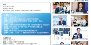 全球數(shù)字化石油天然氣決策者峰會(huì)將于本周四在北京隆重開(kāi)幕！