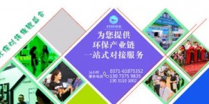2021鄭州國際環(huán)保產(chǎn)業(yè)展覽會8月震撼來襲-盛況空前