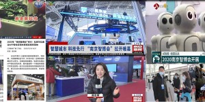 2021南京國(guó)際人工智能展覽會(huì)