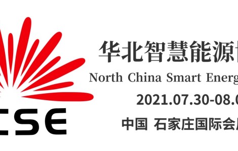 蒙古國(guó)駐呼和浩特總領(lǐng)事館與華北智慧能源博覽會(huì)，達(dá)成戰(zhàn)略合作！