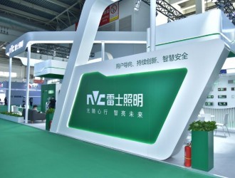 出道即C位，雷士照明智能消防系統(tǒng)驚艷第19屆國(guó)際消防展！