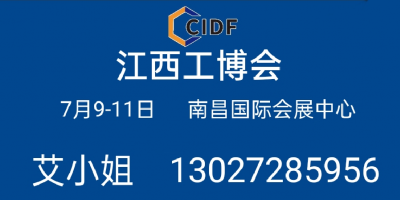 2022中國（江西）激光切割暨鈑金加工博覽會(huì)