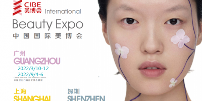 2022年廣州CIBE春季美博會(huì)|2022年溫灸艾灸展