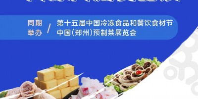 拓客新機(jī)遇|2022凍立方冷凍冷藏食品展展位銷售超預(yù)期！