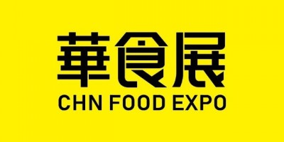 2023華食展-2023年CFIE中國(guó)國(guó)際食材展(上海）