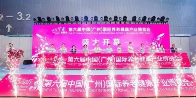 2023廣州國際康復養(yǎng)老展