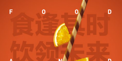 上海中食展食品飲料博覽會(huì)