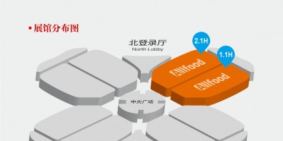 2023上海國際高端食品展覽會