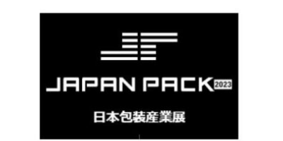 2023年日本包裝展覽會 Japan Pack