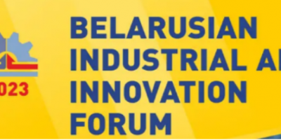 2023年白俄羅斯工業(yè)展覽會Belarusian