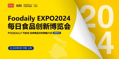 Foodaily EXPO2024上海每日食品創(chuàng)新博覽展會