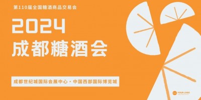 2024年中國·春季成都糖酒會(huì)【官方】