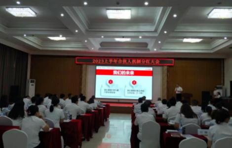 共贏·共享，東方快船全國區(qū)域合伙人分紅大會在京召開