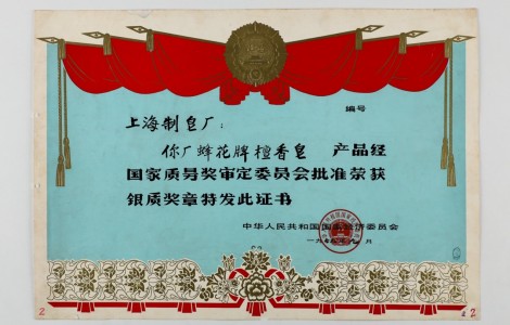 百年蜂花與元宇宙阿拉強(qiáng)強(qiáng)聯(lián)合，演繹「此心安處，是吾香」