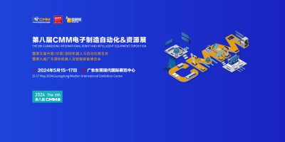 2024第五屆華南國(guó)際機(jī)器人與自動(dòng)化展覽會(huì)