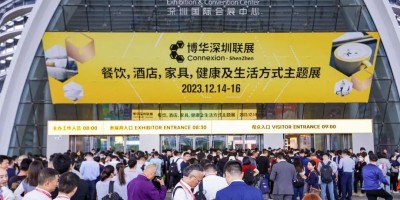 2024深圳國際酒店及餐飲業(yè)博覽會