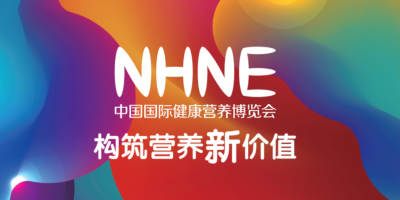 春季上海國際大健康展-龍年2024年藥食同源展-NHNE