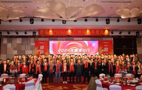 好服務贏得榮譽 曹操出行為全國優(yōu)秀司機點贊