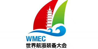 2024中國(guó)海事展|2024中國(guó)航海裝備展