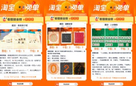 淘寶周年慶玩轉(zhuǎn)花式免單，福利連送五天引全網(wǎng)狂歡