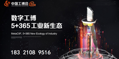 2024上海數(shù)控機(jī)床與金屬加工展-工博會(huì)