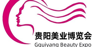2024貴陽國際美業(yè)博覽會 11月13-15日強(qiáng)勢來襲