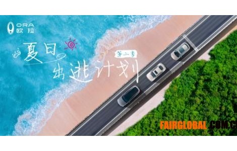 給心情放個假！假日出逃天津，和歐拉一起駕享自在時光