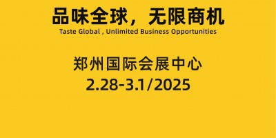 2025大灣區(qū)明日紀(jì)元人形機(jī)器人產(chǎn)業(yè)展覽會(huì)