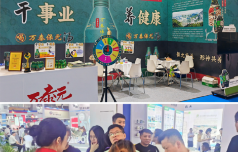 “干事業(yè)&養(yǎng)健康，喝萬(wàn)泰保元湯”【萬(wàn)泰元】作為【營(yíng)養(yǎng)合作伙伴】閃耀2025中國(guó)國(guó)際營(yíng)養(yǎng)健康博覽會(huì)