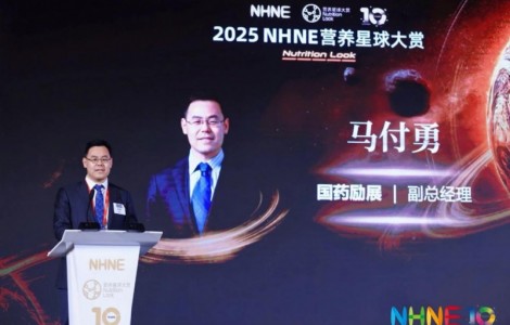 營養(yǎng)之力 生生不息 2025 NHNE營養(yǎng)星球大賞在廣州盛大舉辦