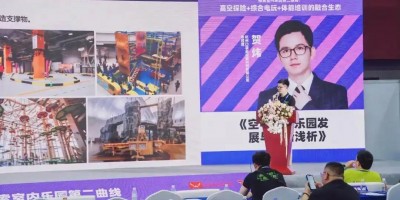 2026廣州國際電玩及游藝設備·主題公園與文旅產(chǎn)業(yè)展覽會