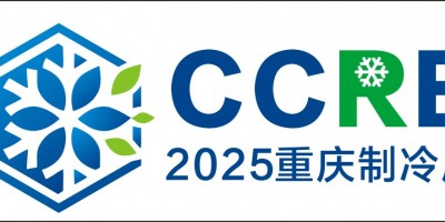 2025重慶國際制冷空調(diào)通風(fēng)及冷鏈產(chǎn)業(yè)展覽會(huì)