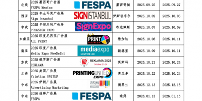 2025墨西哥廣告及數(shù)碼印刷展覽會(huì)FESPA