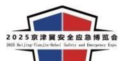 中國安全應急產(chǎn)業(yè)大會暨2025京津冀安全應急博覽會