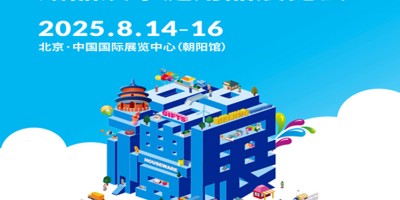2025北京禮品展|第52屆北京國際禮品贈(zèng)品及家庭用品展覽會