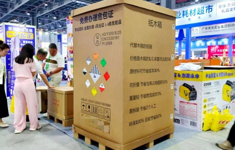 UN重型紙箱破局出口包裝：3噸承重以紙代木重包技術(shù)降本50%