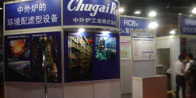 熱處理展會2026中國國際熱處理-工業(yè)爐展覽會