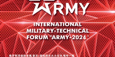 ARMY2025第11屆俄羅斯(莫斯科)國際防務(wù)展
