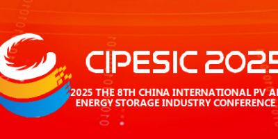 2025第八屆中國(guó)國(guó)際光伏與儲(chǔ)能產(chǎn)業(yè)大會(huì)