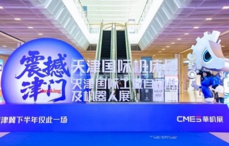 九月雙城閃耀，完美收官！華機(jī)展天津?qū)I(yè)觀眾創(chuàng)歷史紀(jì)錄！