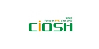 2026第110屆中國勞動(dòng)保護(hù)用品交易會(huì)CIOSH上海勞保會(huì)