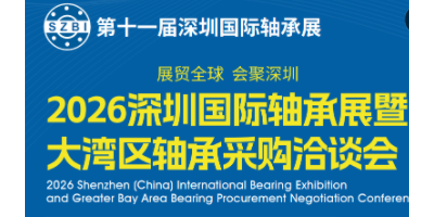 2026深圳潤滑油展-第11屆深圳國際潤滑油展覽會