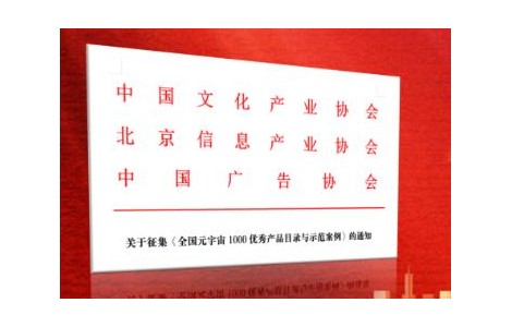 征集倒計(jì)時(shí)｜2025全國(guó)AI元宇宙1000優(yōu)秀產(chǎn)品、示范案例與星級(jí)供應(yīng)商征集截至10月28日