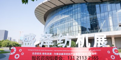 2026第八屆江蘇（盛澤）國(guó)際紡織機(jī)械及印花工業(yè)展覽會(huì)