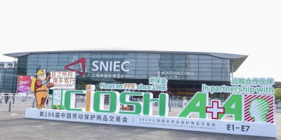 2026年中國春季勞保展|上海勞保會